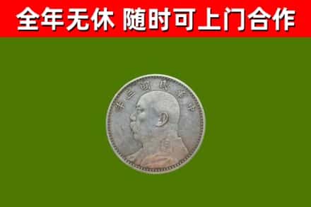 万宁烟酒回收袁大头.jpg